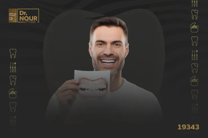 تركيبة اسنان متحركة تجميلية