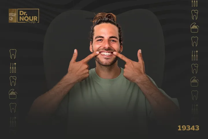 مركز تجميل اسنان بالاسكندرية