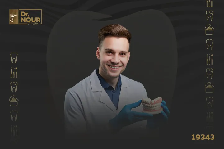 مركز تجميل الاسنان