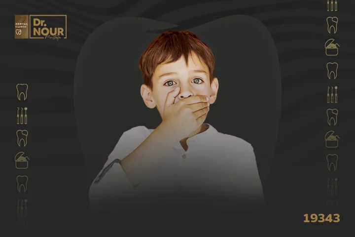علاج الم الاسنان عند الاطفال